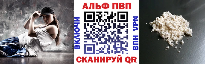 что такое наркотик  Инза  Alpha PVP кристаллы 