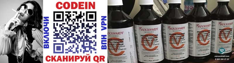 Кодеиновый сироп Lean напиток Lean (лин) Инза