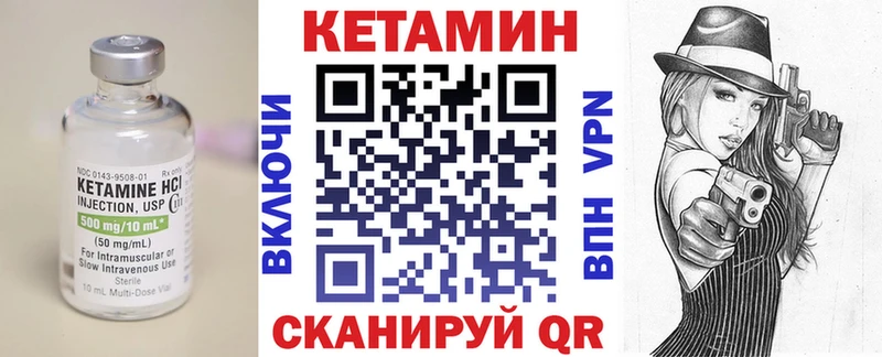 КЕТАМИН VHQ  Инза 