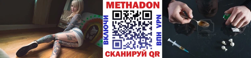 Метадон мёд  Инза 